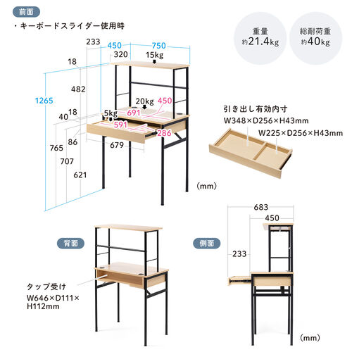 スリムパソコンラック（引き出し・キーボードスライダー付き・幅75cm・モニターアーム対応・配線口・丸フレーム・コンパクト）