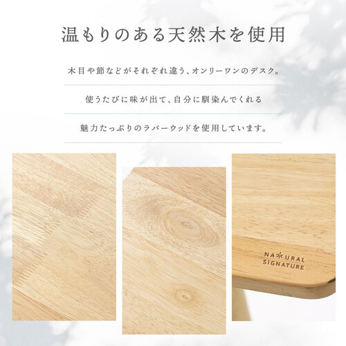 天然木テーブル（天然木デスク・チェアセット・省スペース・コンパクト・パソコンデスク・平机・幅75cm）