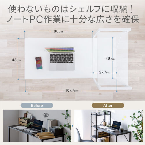 棚付きデスク（シェルフデスク・パソコンデスク・収納ラック・幅107cm・奥行52cm・棚付き・ブラック）