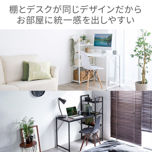 棚付きデスク（シェルフデスク・パソコンデスク・収納ラック・幅107cm・奥行52cm・棚付き・ブラック）