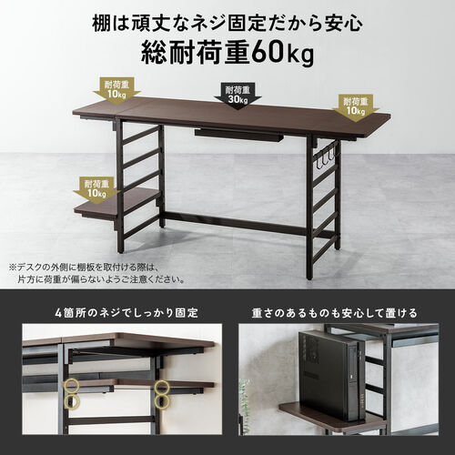 棚付きデスク（シェルフデスク・棚板自由設置・横100cm・奥行50cm・木目調・小物置き・棚板3枚・フック付き）