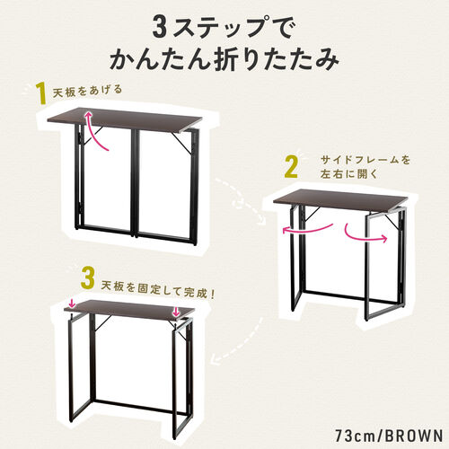 折りたたみデスク（折りたたみテーブル・コンパクトデスク・省スペース・リビング学習・幅90cm・奥行40cm・ブラウン）
