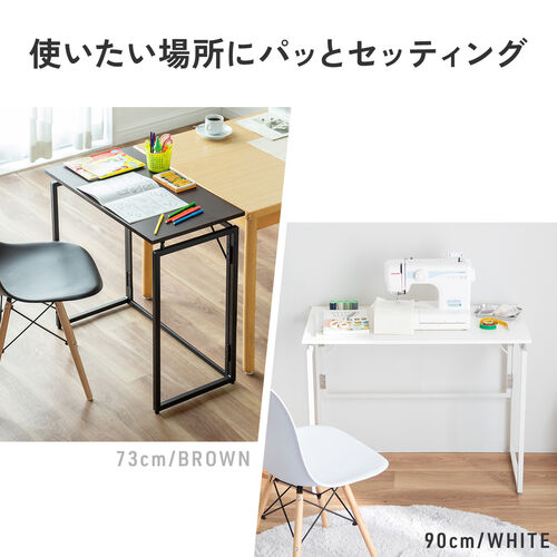 折りたたみデスク（折りたたみテーブル・コンパクトデスク・省スペース・リビング学習・幅90cm・奥行40cm・ブラウン）