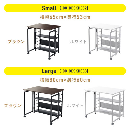 折りたたみデスク（折りたたみテーブル・コンパクトデスク・リビング学習・収納棚・省スペース・幅80cm・奥行60cm・棚つき・多機能テーブル・ブラウン）