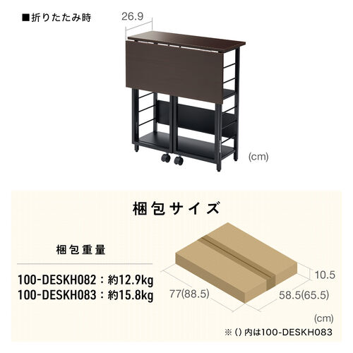 折りたたみデスク（折りたたみテーブル・コンパクトデスク・リビング学習・収納棚・省スペース・幅80cm・奥行60cm・棚つき・多機能テーブル・ブラウン）