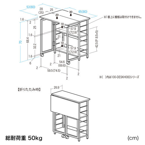 折りたたみデスク（折りたたみテーブル・コンパクトデスク・リビング学習・収納棚・省スペース・幅80cm・奥行60cm・棚つき・多機能テーブル・ホワイト）