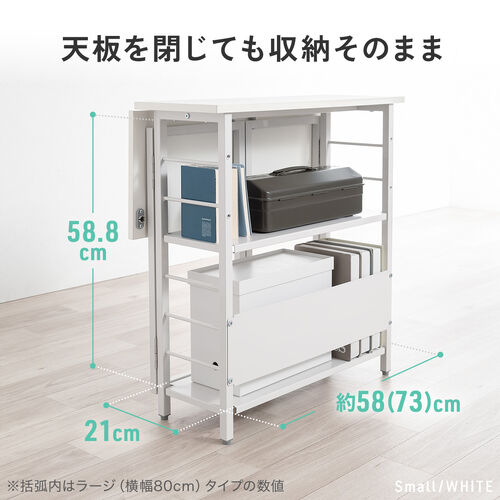 折りたたみデスク（折りたたみテーブル・コンパクトデスク・リビング学習・収納棚・省スペース・幅80cm・奥行60cm・棚つき・多機能テーブル・ホワイト）