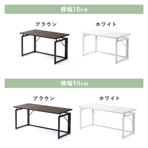 折りたたみデスク（折りたたみテーブル・コンパクトデスク・ローデスク・省スペース・リビング学習・幅70cm・奥行40cm・高さ40cm・ブラウン）