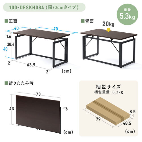 折りたたみデスク（折りたたみテーブル・コンパクトデスク・ローデスク・省スペース・リビング学習・幅70cm・奥行40cm・高さ40cm・ブラウン）
