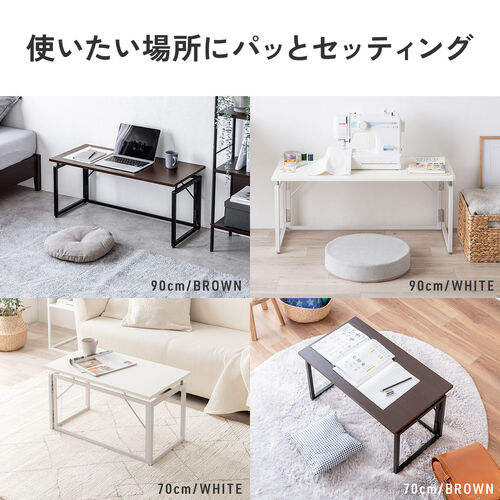 折りたたみデスク（折りたたみテーブル・コンパクトデスク・ローデスク・省スペース・リビング学習・幅70cm・奥行40cm・高さ40cm・ブラウン）