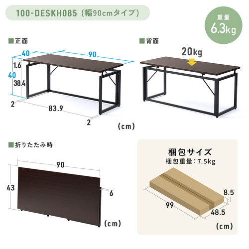 折りたたみデスク（折りたたみテーブル・コンパクトデスク・ローデスク・省スペース・リビング学習・幅90cm・奥行40cm・高さ40cm・ブラウン）