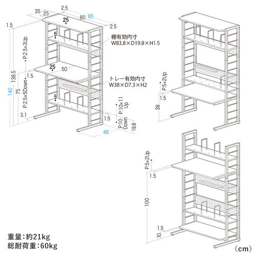 パソコンラック（パソコンデスク・横幅85cm・奥行50cm・シェルフデスク・収納棚付き・天板高さ可変・棚可変・クランプ取付・有孔ボード・ホワイト）