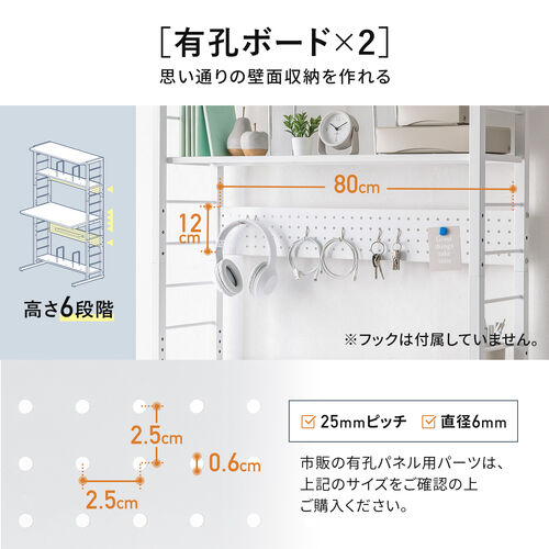 パソコンラック（パソコンデスク・横幅85cm・奥行50cm・シェルフデスク・収納棚付き・天板高さ可変・棚可変・クランプ取付・有孔ボード・ホワイト）