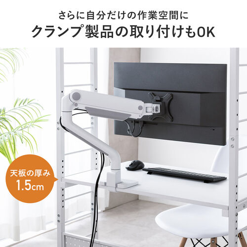 パソコンラック（パソコンデスク・横幅85cm・奥行50cm・シェルフデスク・収納棚付き・天板高さ可変・棚可変・クランプ取付・有孔ボード・ホワイト）