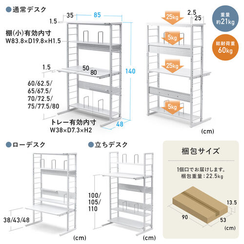 パソコンラック（パソコンデスク・横幅85cm・奥行50cm・シェルフデスク・収納棚付き・天板高さ可変・棚可変・クランプ取付・有孔ボード・ホワイト）
