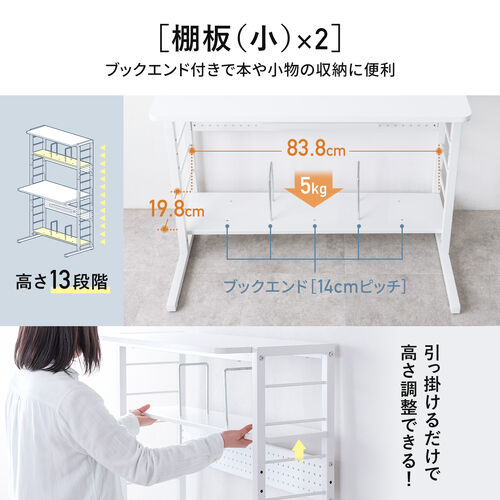 パソコンラック（パソコンデスク・横幅85cm・奥行50cm・シェルフデスク・収納棚付き・天板高さ可変・棚可変・クランプ取付・有孔ボード・ホワイト）