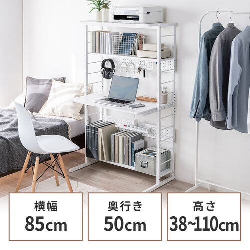 パソコンラック（パソコンデスク・横幅85cm・奥行50cm・シェルフデスク・収納棚付き・天板高さ可変・棚可変・クランプ取付・有孔ボード・ホワイト）