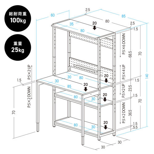 パソコンラック（パソコンデスク・横幅85cm・奥行60cm・シェルフデスク・収納棚付き・天板高さ可変・棚可変・クランプ取付・有孔ボード・ブラック）