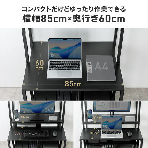 パソコンラック（パソコンデスク・横幅85cm・奥行60cm・シェルフデスク・収納棚付き・天板高さ可変・棚可変・クランプ取付・有孔ボード・ブラック）