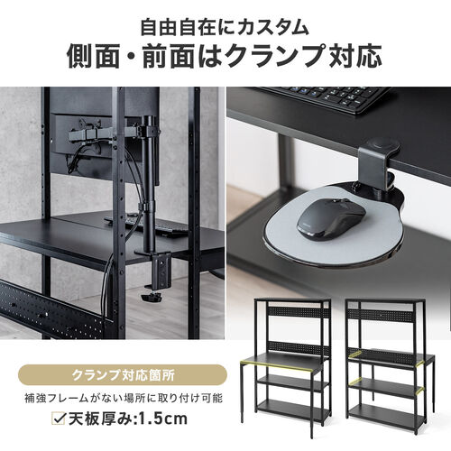 パソコンラック（パソコンデスク・横幅85cm・奥行60cm・シェルフデスク・収納棚付き・天板高さ可変・棚可変・クランプ取付・有孔ボード・ブラック）