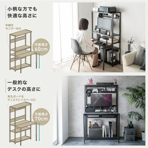 パソコンラック（パソコンデスク・横幅85cm・奥行60cm・シェルフデスク・収納棚付き・天板高さ可変・棚可変・クランプ取付・有孔ボード・ブラック）