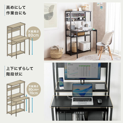 パソコンラック（パソコンデスク・横幅85cm・奥行60cm・シェルフデスク・収納棚付き・天板高さ可変・棚可変・クランプ取付・有孔ボード・ブラック）