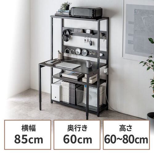 パソコンラック（パソコンデスク・横幅85cm・奥行60cm・シェルフデスク・収納棚付き・天板高さ可変・棚可変・クランプ取付・有孔ボード・ブラック）