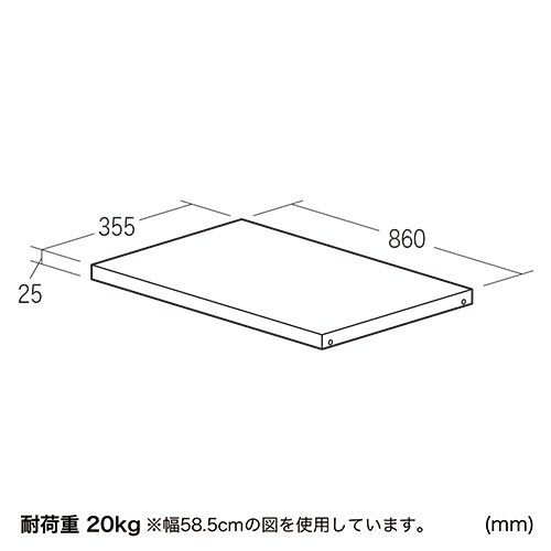 ウッドラック専用棚板（EZ1-DESKH051/EZ1-DESKH052/EZ1-DESKH053専用）
