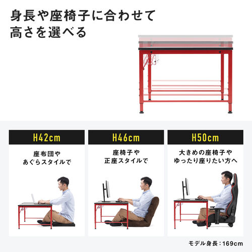 ローデスク（パソコン・ゲーミング・高さ調整・おしゃれ・おすすめ） DESKL010BKR