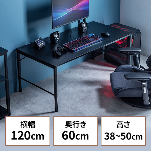 ローデスク（ローテーブル・高さ調整・5段階調整・幅120cm・奥行60cm・タップ受け・パソコンデスク・パソコンテーブル・ゲーミング・ブラック）