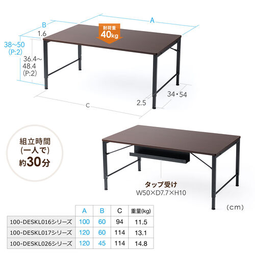 ローデスク（ローテーブル・高さ調整・5段階調整・幅120cm・奥行60cm・タップ受け・パソコンデスク・パソコンテーブル・ゲーミング・ブラウン）