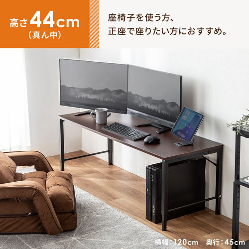 ローデスク（ローテーブル・高さ調整・5段階調整・幅120cm・奥行60cm・タップ受け・パソコンデスク・パソコンテーブル・ゲーミング・ブラウン）