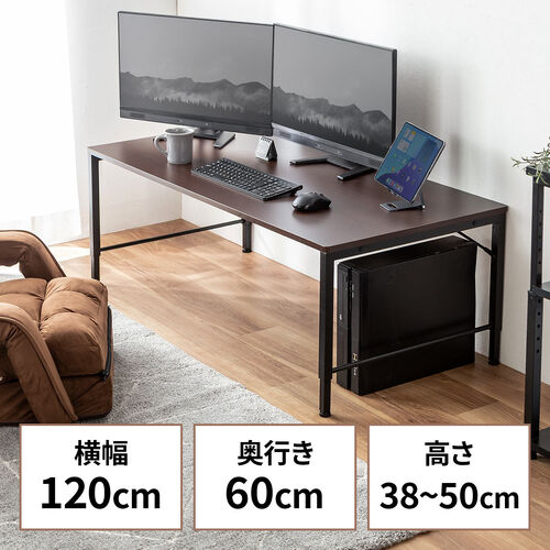 ローデスク（ローテーブル・高さ調整・5段階調整・幅120cm・奥行60cm・タップ受け・パソコンデスク・パソコンテーブル・ゲーミング・ブラウン）