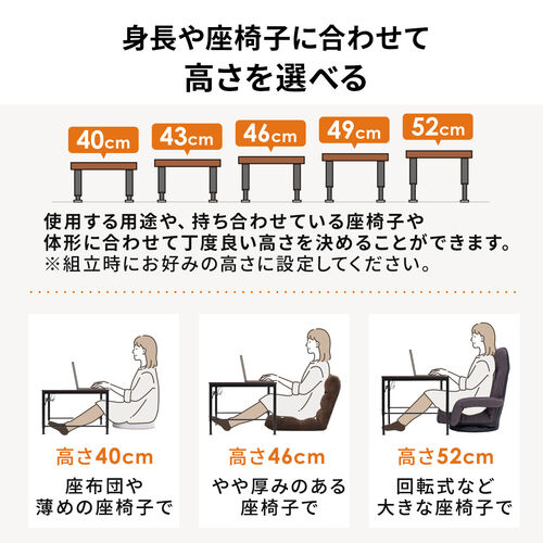 ローデスク（パソコン・ゲーミング・高さ調整・おしゃれ・おすすめ・ブラウン） DESKL017M