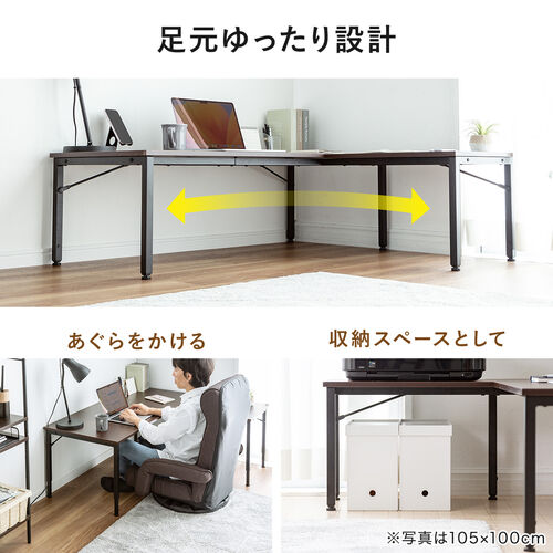 L字型ローデスク（ワイドタイプ・幅120cm・高さ可変5段階・木製