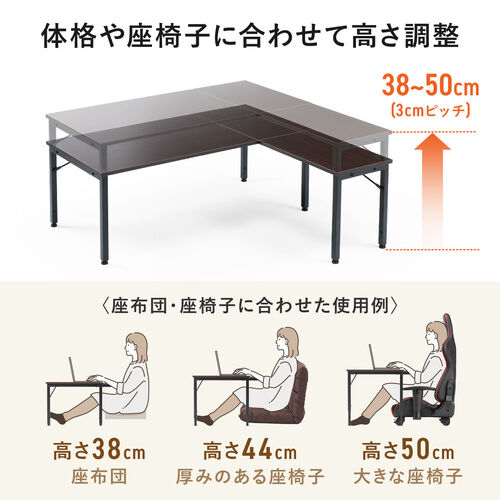 L字デスク（L字型ローデスク・パソコンデスク・木製・座デスク・コーナーデスク・高さ可変5段階・幅120cm・ホワイト）