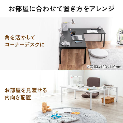 L字ローデスク（パソコンデスク・木製・座デスク・コーナーデスク・高さ可変5段階・幅105cm・ホワイト）