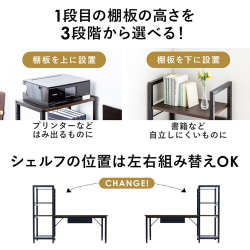 ローデスク（高さ調整・収納付き・クランプ対応・シェルフ付き・パソコン・ゲーミング・アジャスタ・ブラウン） DESKL022M