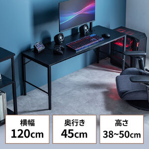 ローデスク ローテーブル 高さ調整 5段階調整 幅120cm 奥行45cm タップ受け パソコンデスク パソコンテーブル ゲーミング ブラック