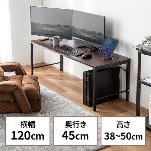 ローデスク（ローテーブル・高さ調整・5段階調整・幅120cm・奥行45cm・タップ受け・パソコンデスク・パソコンテーブル・ゲーミング・ブラウン）