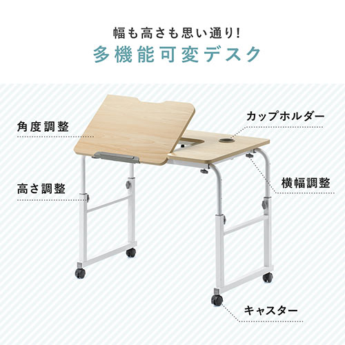 昇降式パソコンデスク（手動昇降・脚幅伸縮・傾斜変更可能・カップホルダー・多機能・W80×D60cm・木目）