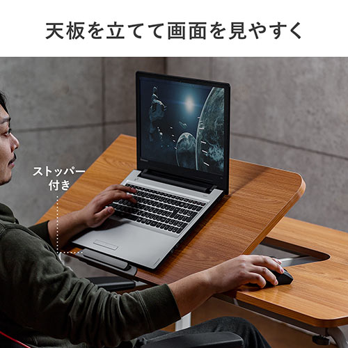 昇降式パソコンデスク ベッドテーブル 手動昇降 脚幅伸縮 角度