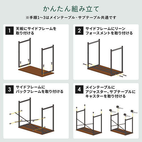 親子テーブル（ネストテーブル・拡張・作業台・学習机・クランプ対応