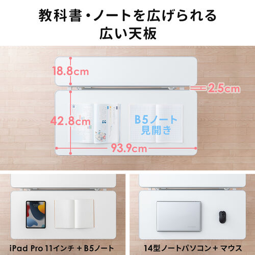 学習デスク（子供・コンパクト・上下昇降・角度調整・幅95cm・奥行66cm・学習机）