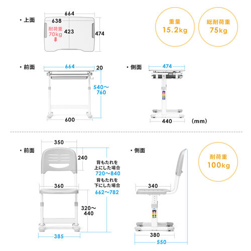 学習デスク 椅子セット（子供・コンパクト・上下昇降・角度調整・学習机・子供椅子）