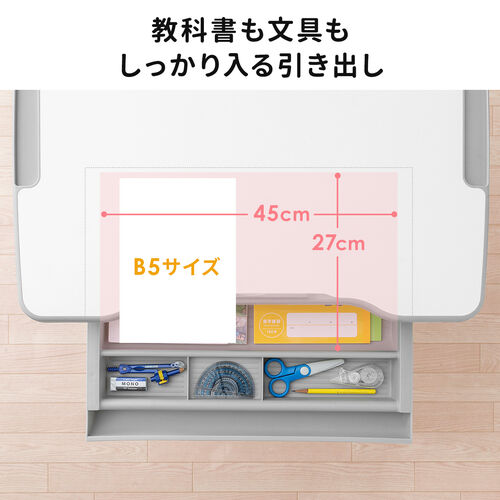 学習デスク 椅子セット（子供・コンパクト・上下昇降・角度調整・学習机・子供椅子）