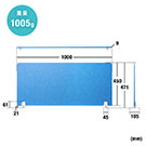 【アウトレット･訳あり・セール】デスクパーティション（デスクトップパネル・フェルト・スタンド式・幅100cm・ライトブルー） 