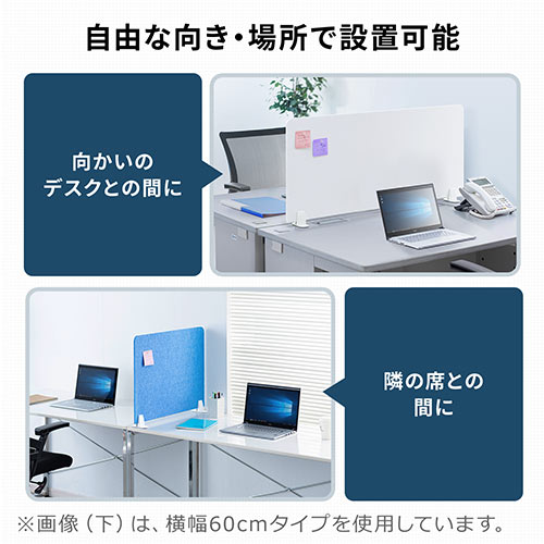 デスクパーティション（デスクトップパネル・フェルト・スタンド式・幅100cm・ホワイト）