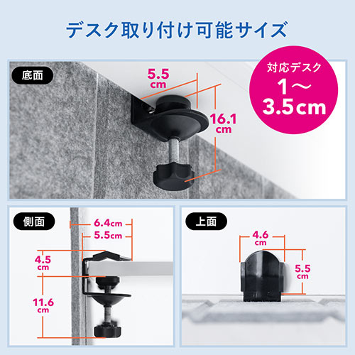 フェルトパーティション（デスクパネル・デスクパーテーション・クランプ取付・幅100cm・ホワイト）