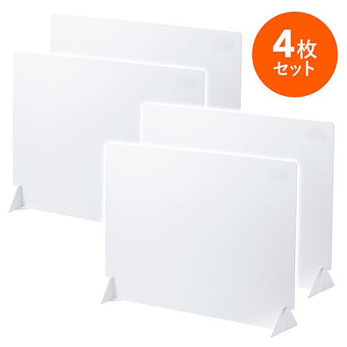 デスクパーティション（デスクトップパネル・飛散防止・アルコール消毒可能・日本製・高さ50cm・4枚セット・ホワイト）